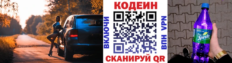 MEGA ТОР  Теберда  Кодеин напиток Lean (лин) 