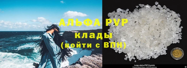 ALPHA PVP Армянск