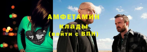 мяу мяу кристалл Арсеньев