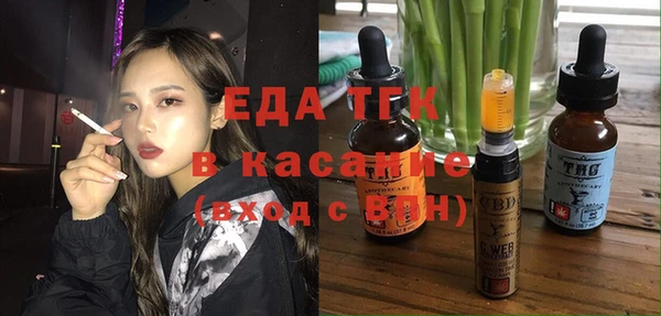 мяу мяу кристалл Арсеньев