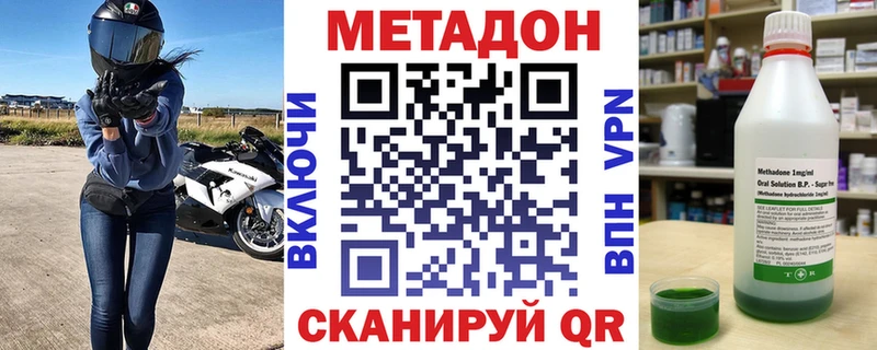 ссылка на мегу вход  Теберда  Метадон кристалл 