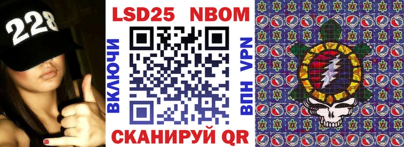 Марки N-bome 1500мкг Теберда