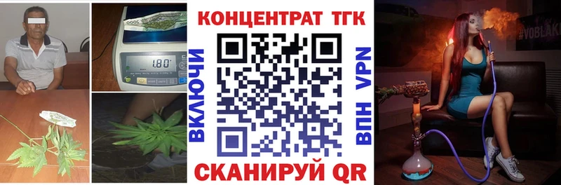ТГК THC oil Теберда